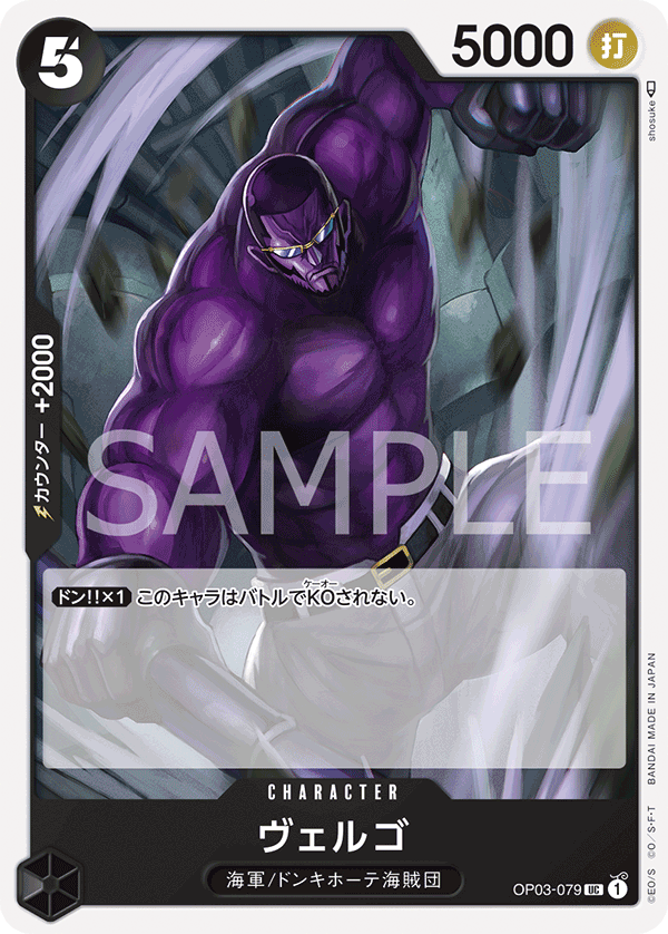 Vergo OP03-079 Regular