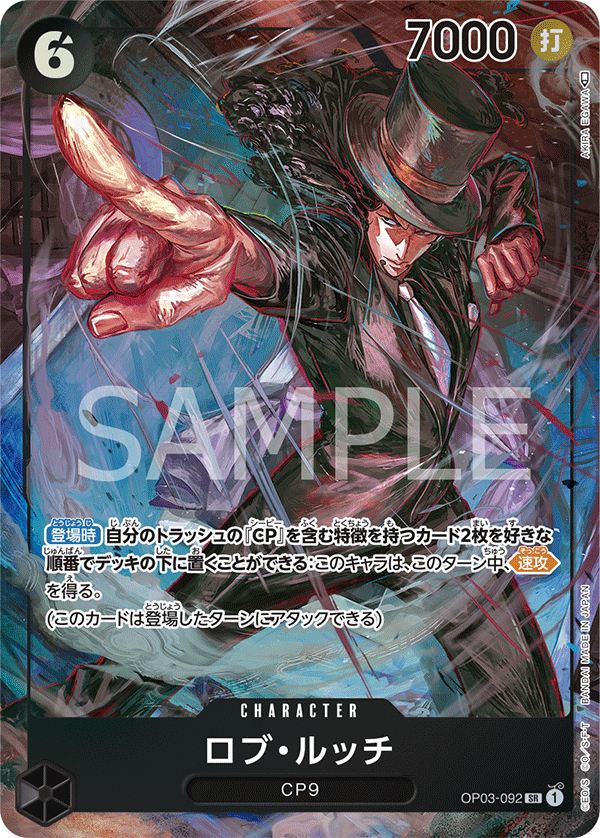 Rob Lucci OP03-092 Parallel