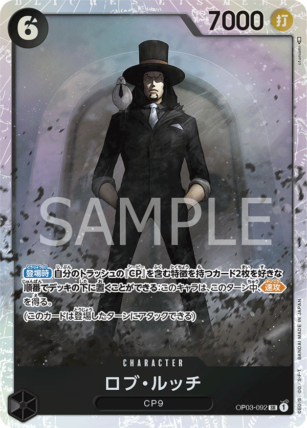 Rob Lucci OP03-092 Regular