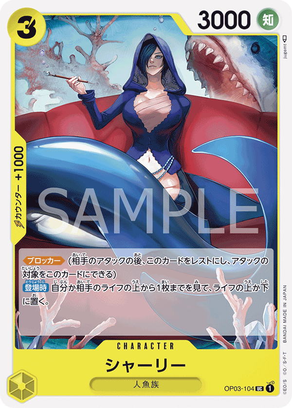 Shirley OP03-104 Regular