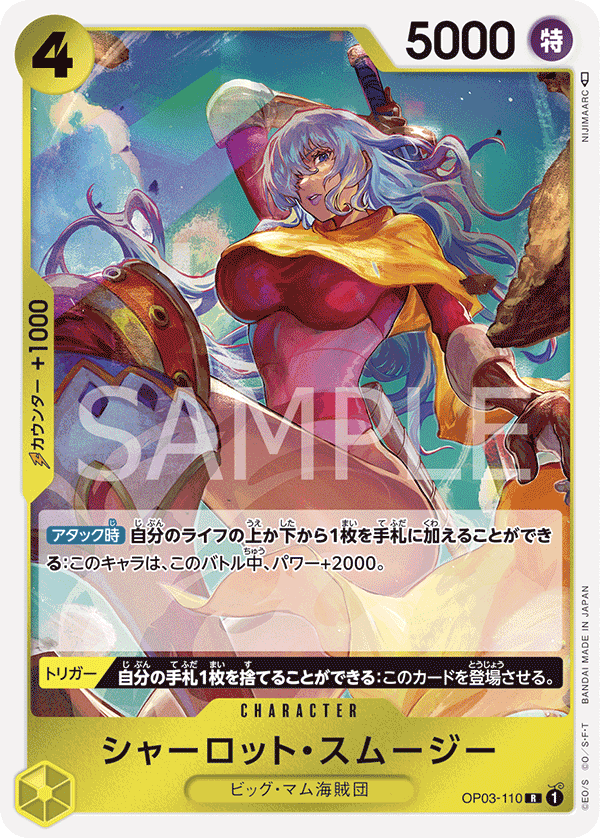 Charlotte Smoothie OP03-110 Reprint