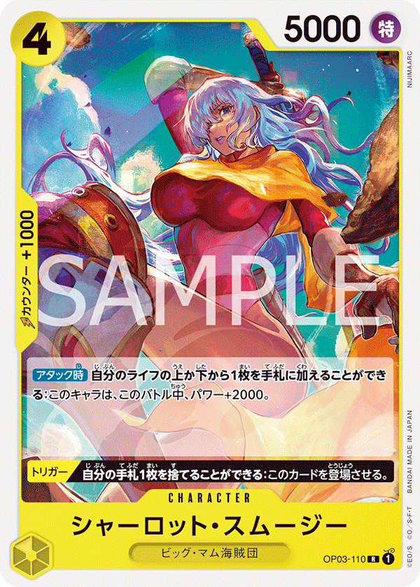 Charlotte Smoothie OP03-110 Reprint 2