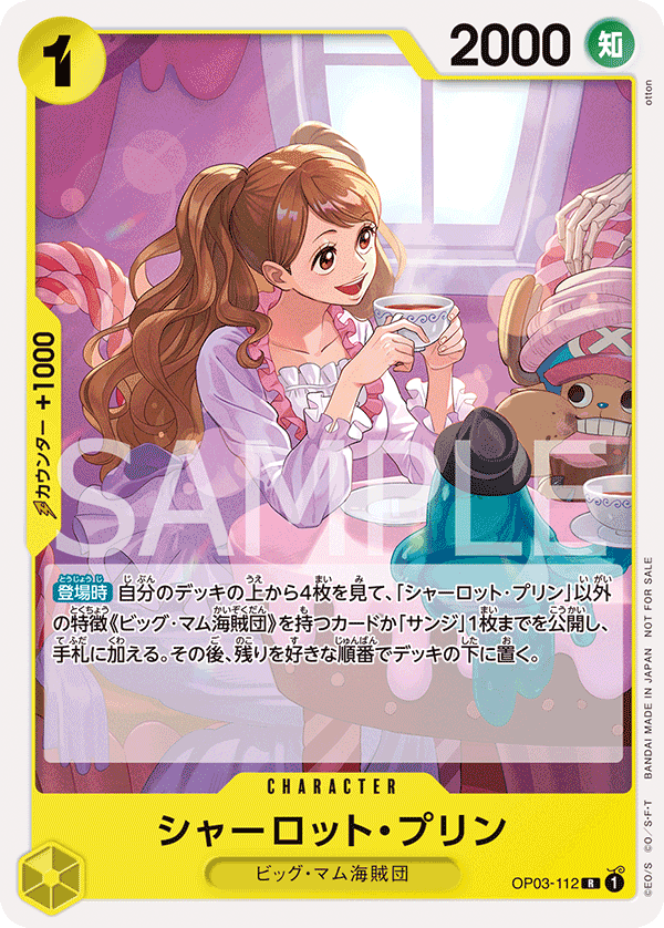 Charlotte Pudding OP03-112 Parallel 2