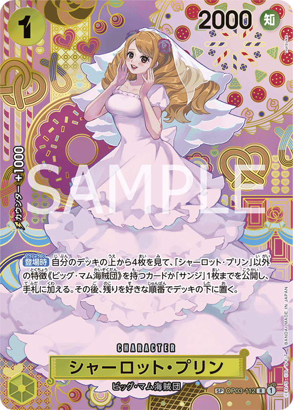 Charlotte Pudding OP03-112 Parallel 4