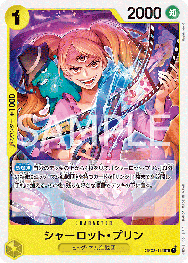 Charlotte Pudding OP03-112 Reprint