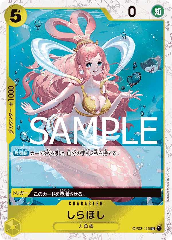 Shirahoshi OP03-116 Parallel 2