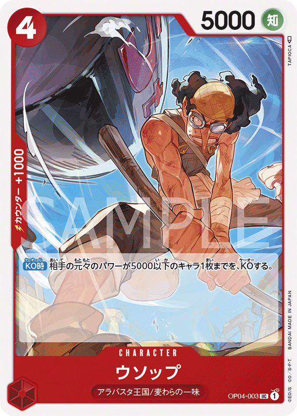 Usopp OP04-003 Regular