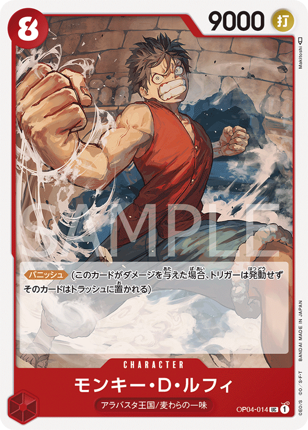 Monkey.D.Luffy OP04-014 Regular