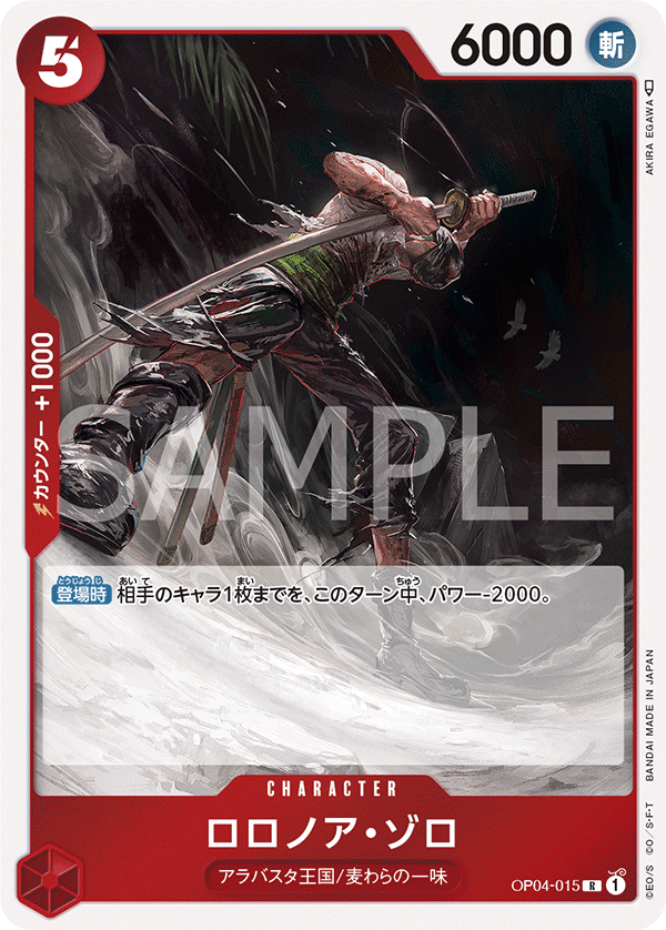 Roronoa Zoro OP04-015 Regular