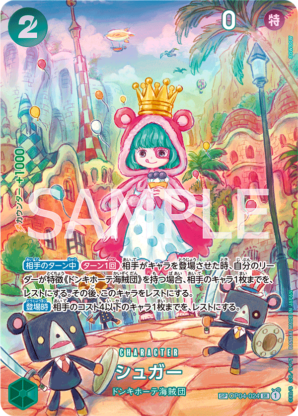 Sugar OP04-024 Parallel 2