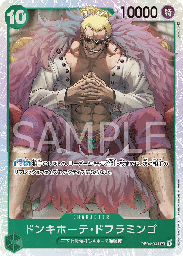 Donquixote Doflamingo OP04-031 Regular