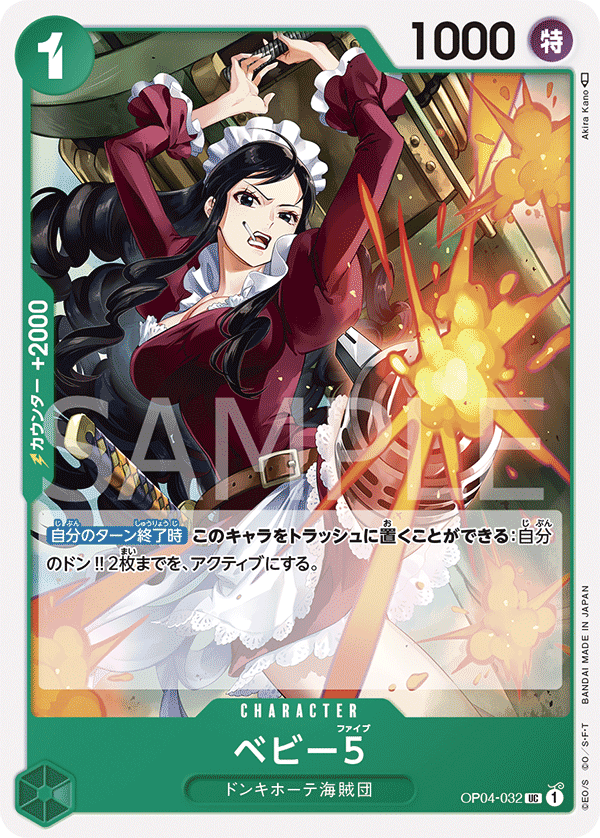 Baby 5 OP04-032 Regular