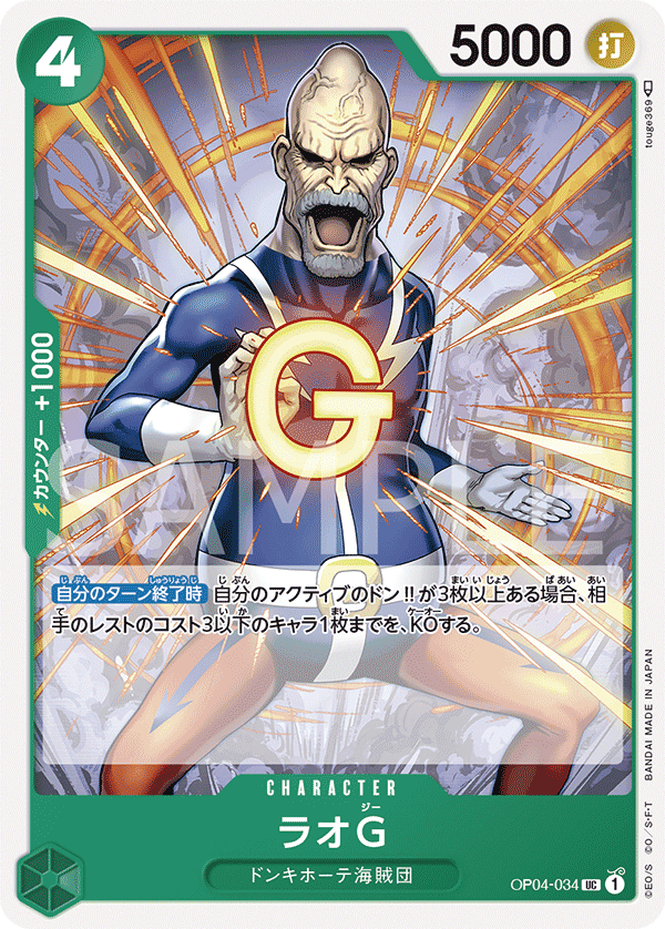 Lao.G OP04-034 Regular