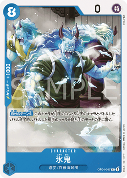 Ice Oni