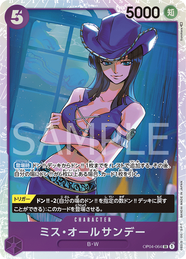 Ms. All Sunday OP04-064 Regular