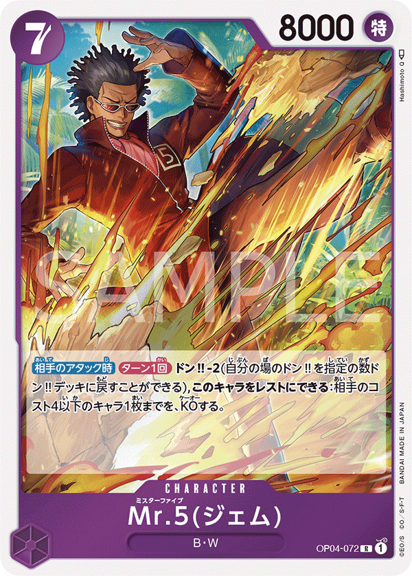 Mr.5(Gem) OP04-072 Regular
