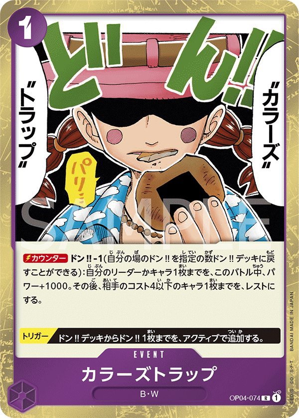 Colors Trap OP04-074 Regular