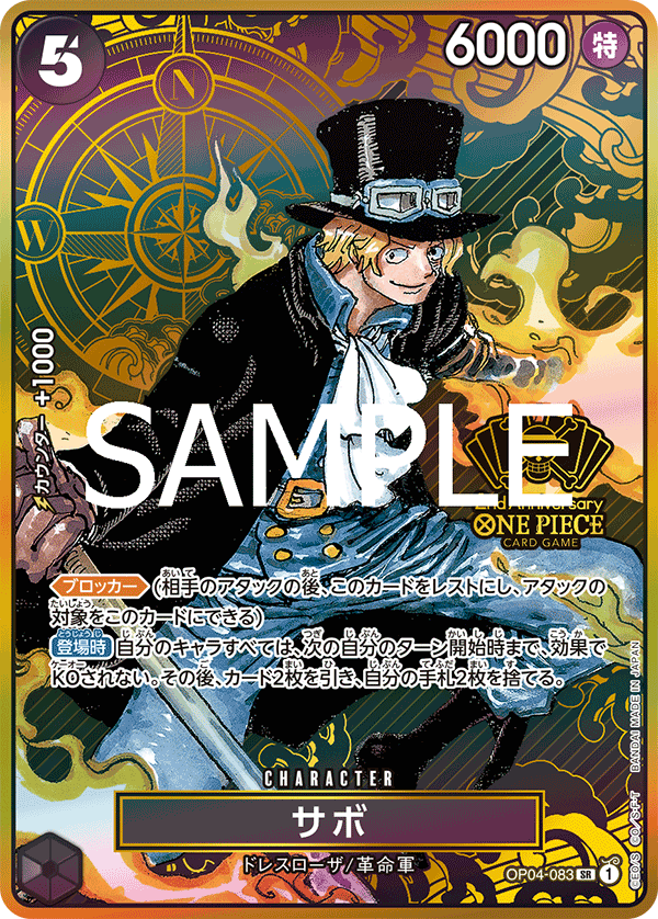 Sabo OP04-083 Parallel 5