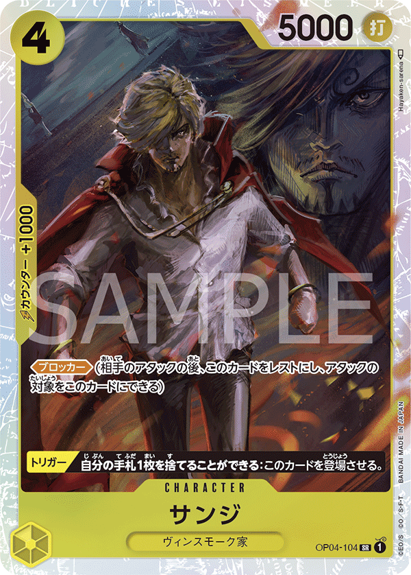 Sanji OP04-104 Regular