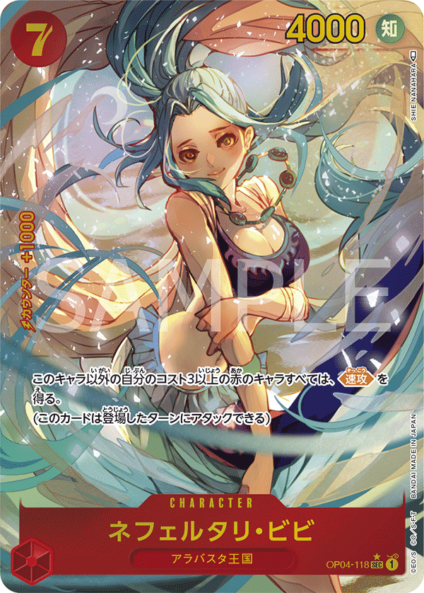 Nefeltari Vivi OP04-118 Parallel