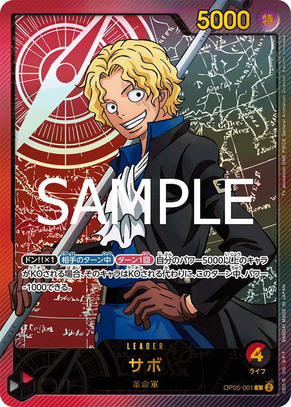 Sabo OP05-001 Parallel 2
