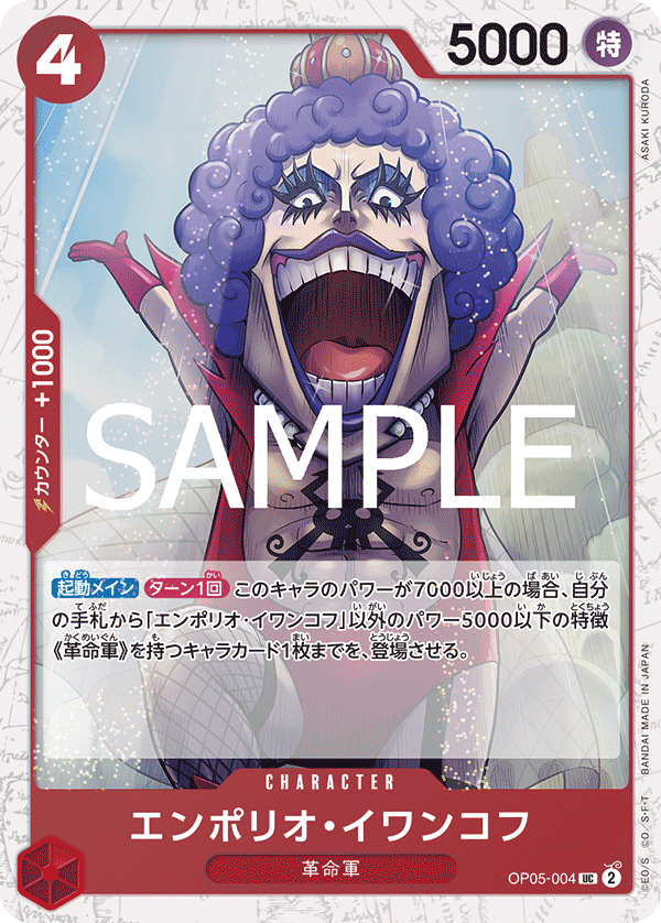 Emporio.Ivankov OP05-004 Parallel 2