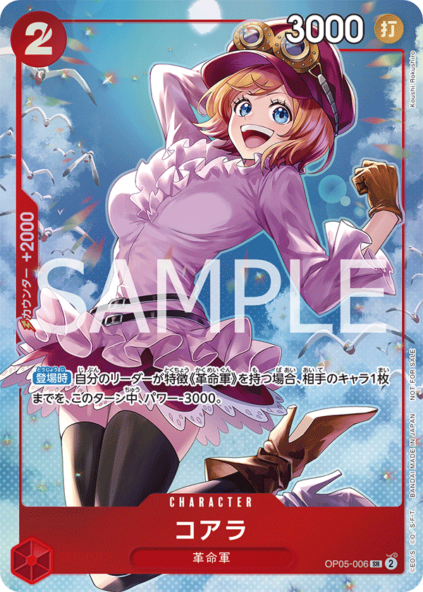 Koala OP05-006 Parallel 3