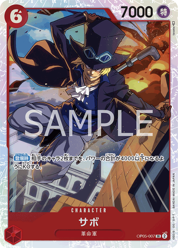 Sabo OP05-007 Reprint