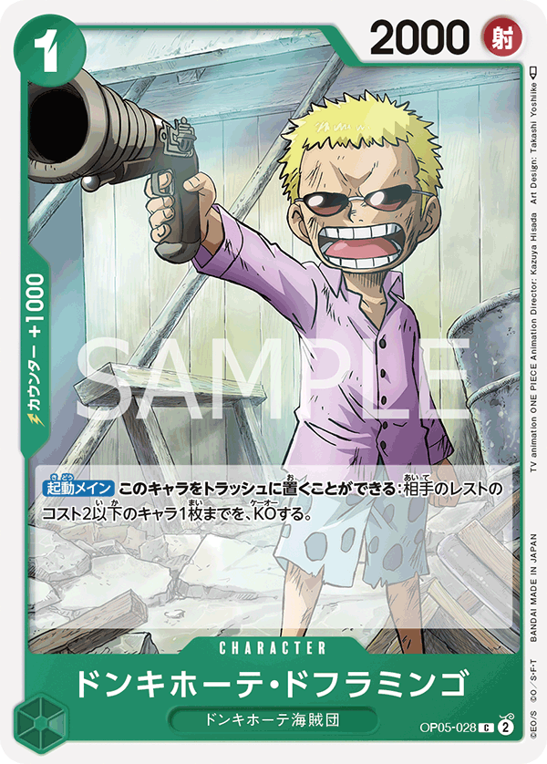 Donquixote Doflamingo OP05-028 Regular