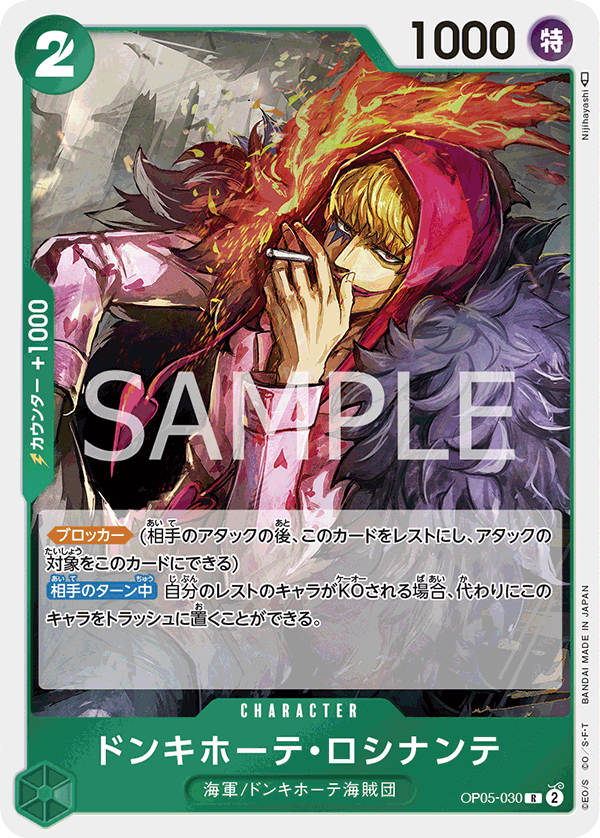 Donquixote Rosinante OP05-030 Regular