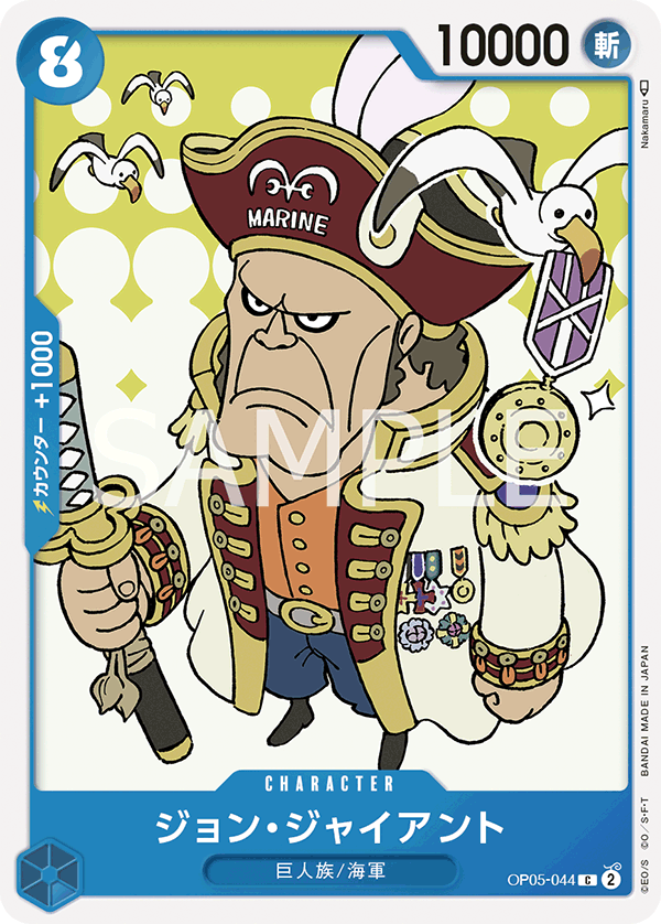 John Giant OP05-044 Regular