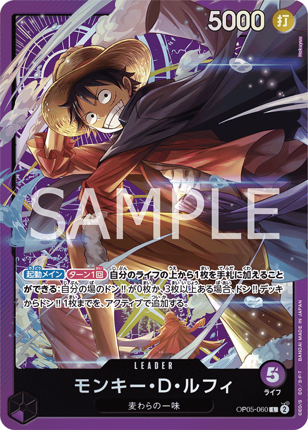 Monkey.D.Luffy OP05-060 Parallel 2