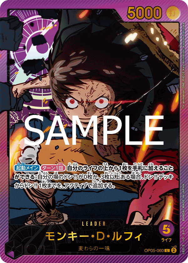 Monkey.D.Luffy OP05-060 Parallel 4