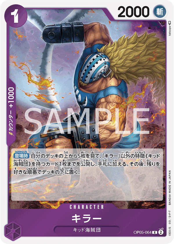 Killer OP05-064 Regular