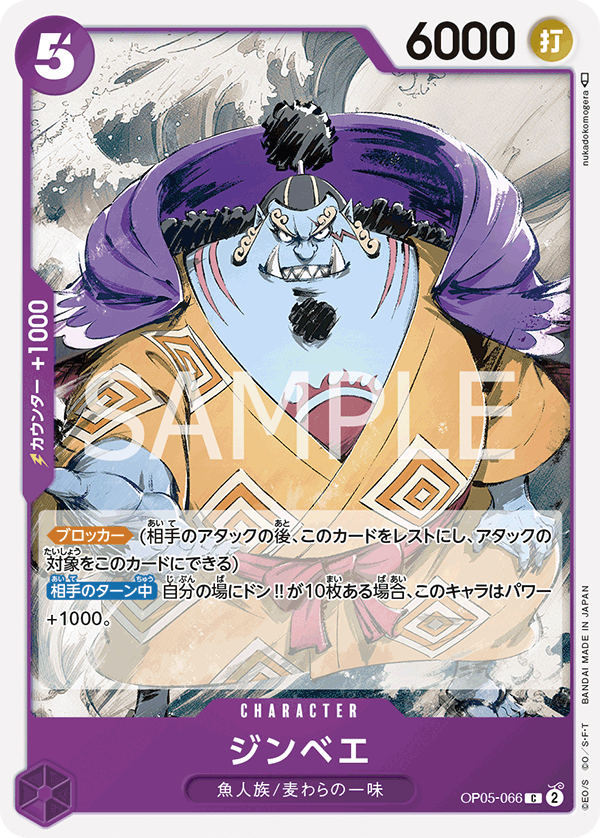 Jinbe OP05-066 Regular