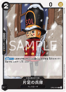One-Legged Toy Soldier