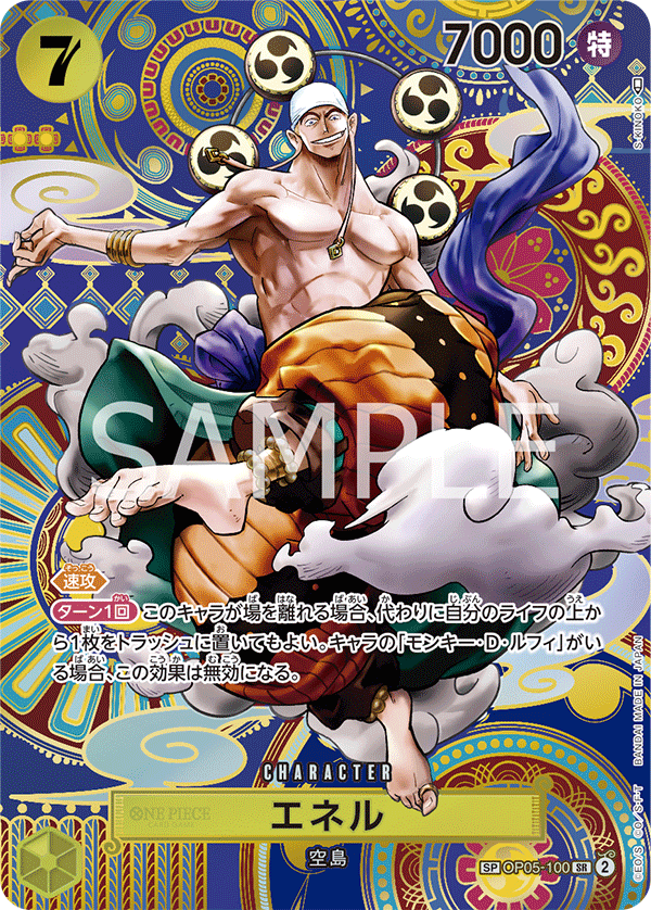 Enel OP05-100 Parallel 2