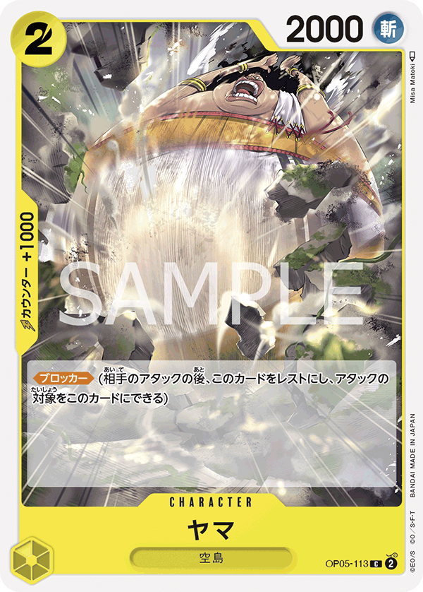 Yama OP05-113 Regular