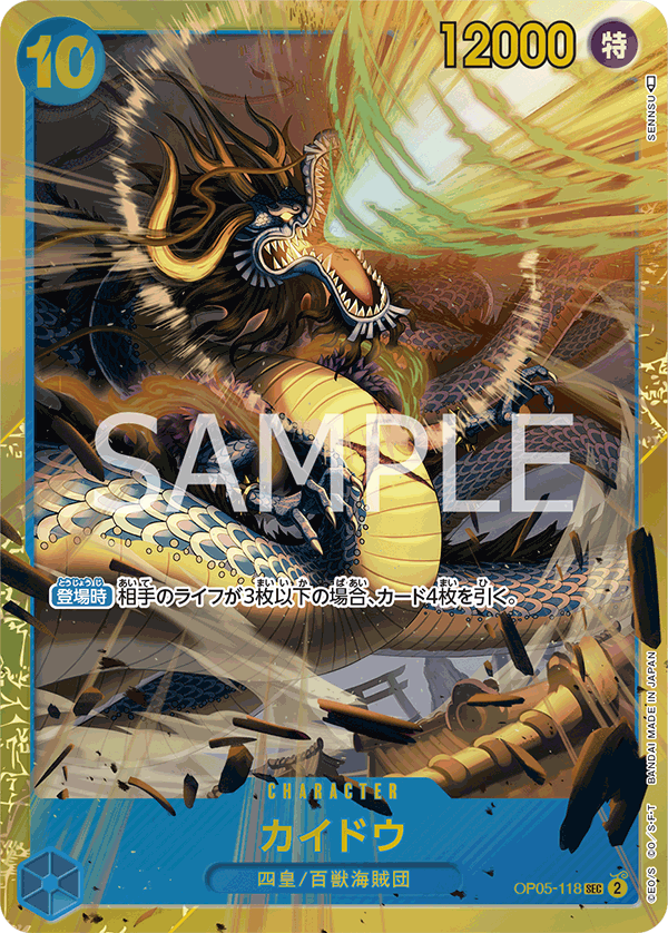 Kaido OP05-118 Regular