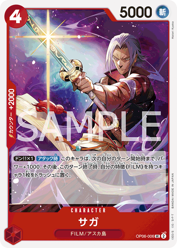 Saga OP06-006 Regular