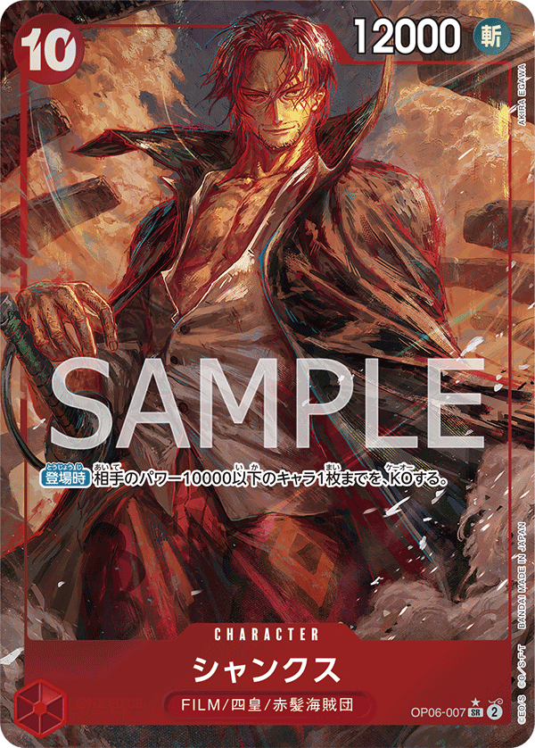 Shanks OP06-007 Parallel