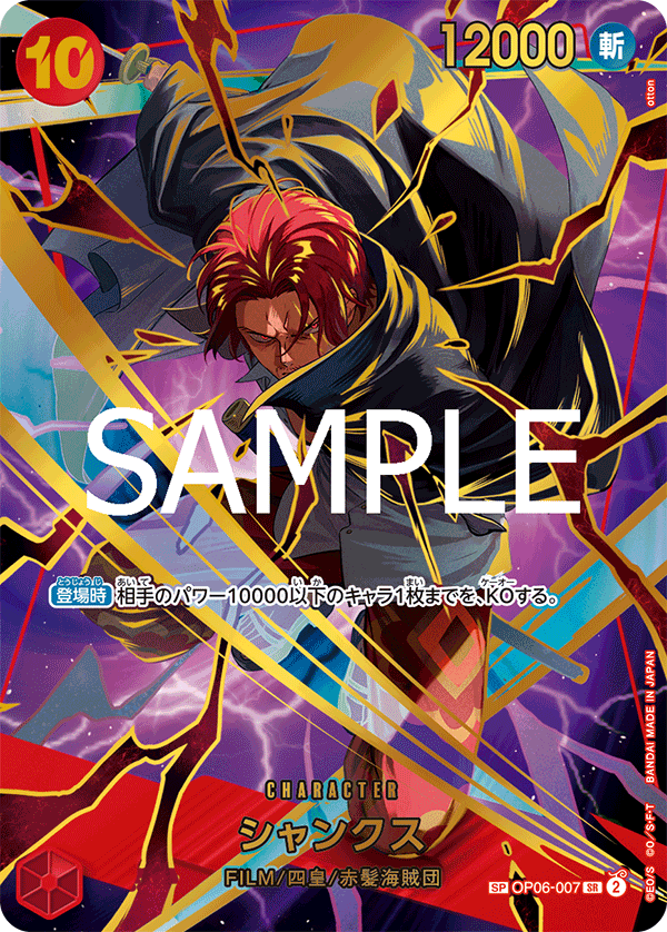 Shanks OP06-007 Parallel 2