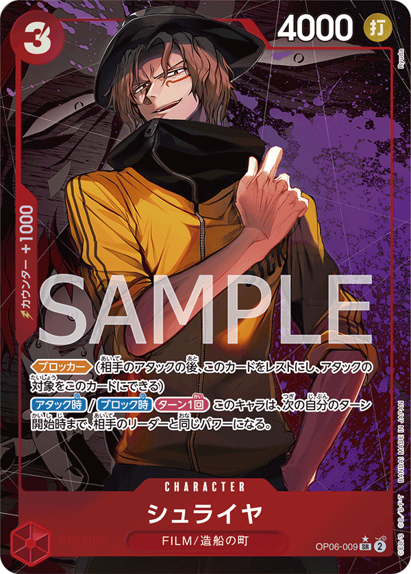 Shuraiya OP06-009 Parallel