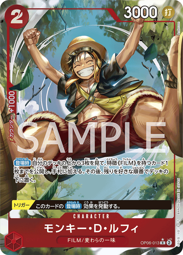 Monkey.D.Luffy OP06-013 Parallel