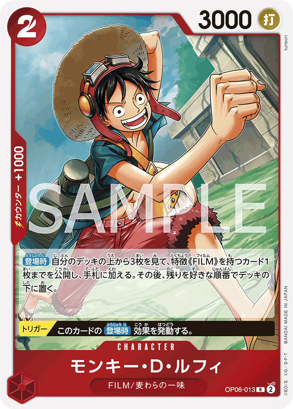 Monkey.D.Luffy OP06-013 Regular