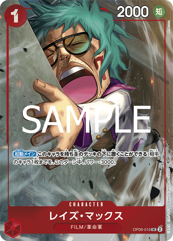 Raise Max OP06-016 Parallel