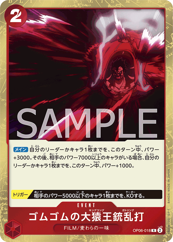 Gum-Gum King Kong Gatling OP06-018 Regular