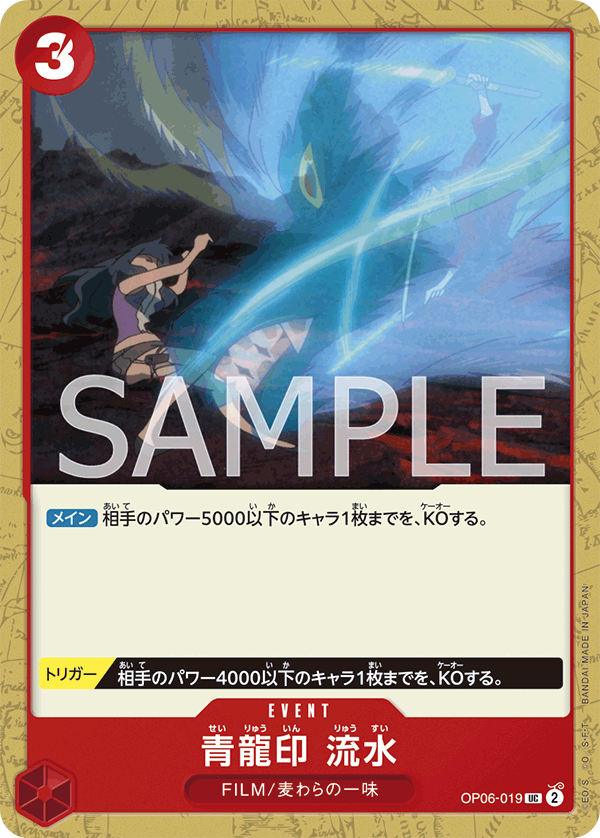 Blue Dragon Seal Water Stream OP06-019 Regular