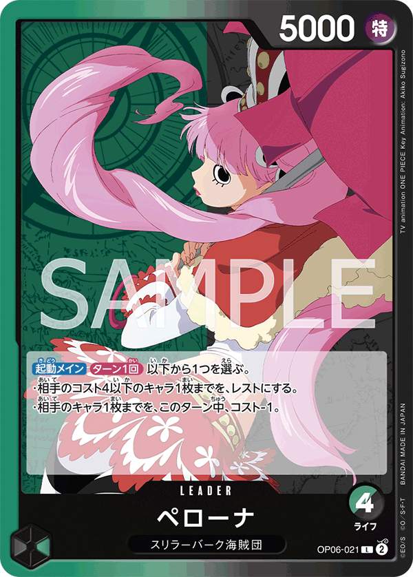 Perona OP06-021 Regular