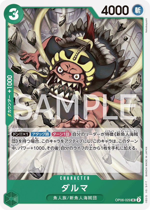 Daruma OP06-029 Regular